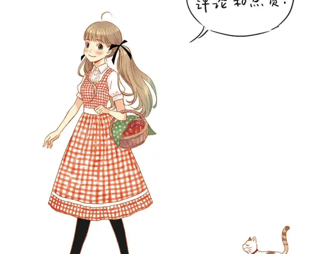 《薄荷之夏》第50话 逃避 第69页