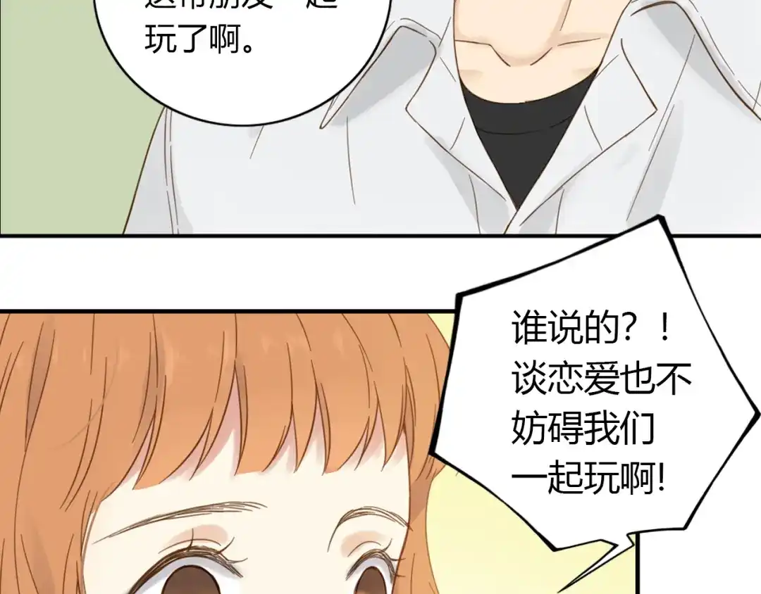 《薄荷之夏》第50话 逃避 第37页
