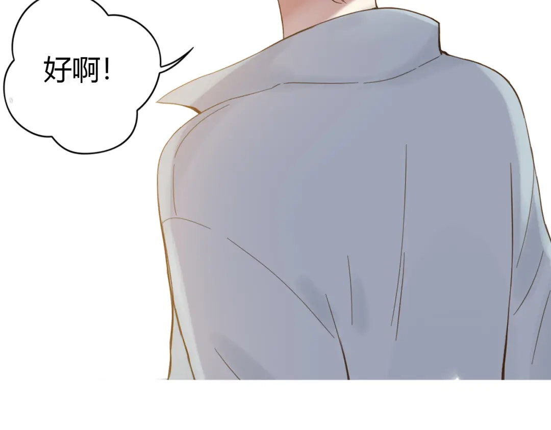 《薄荷之夏》第50话 逃避 第47页