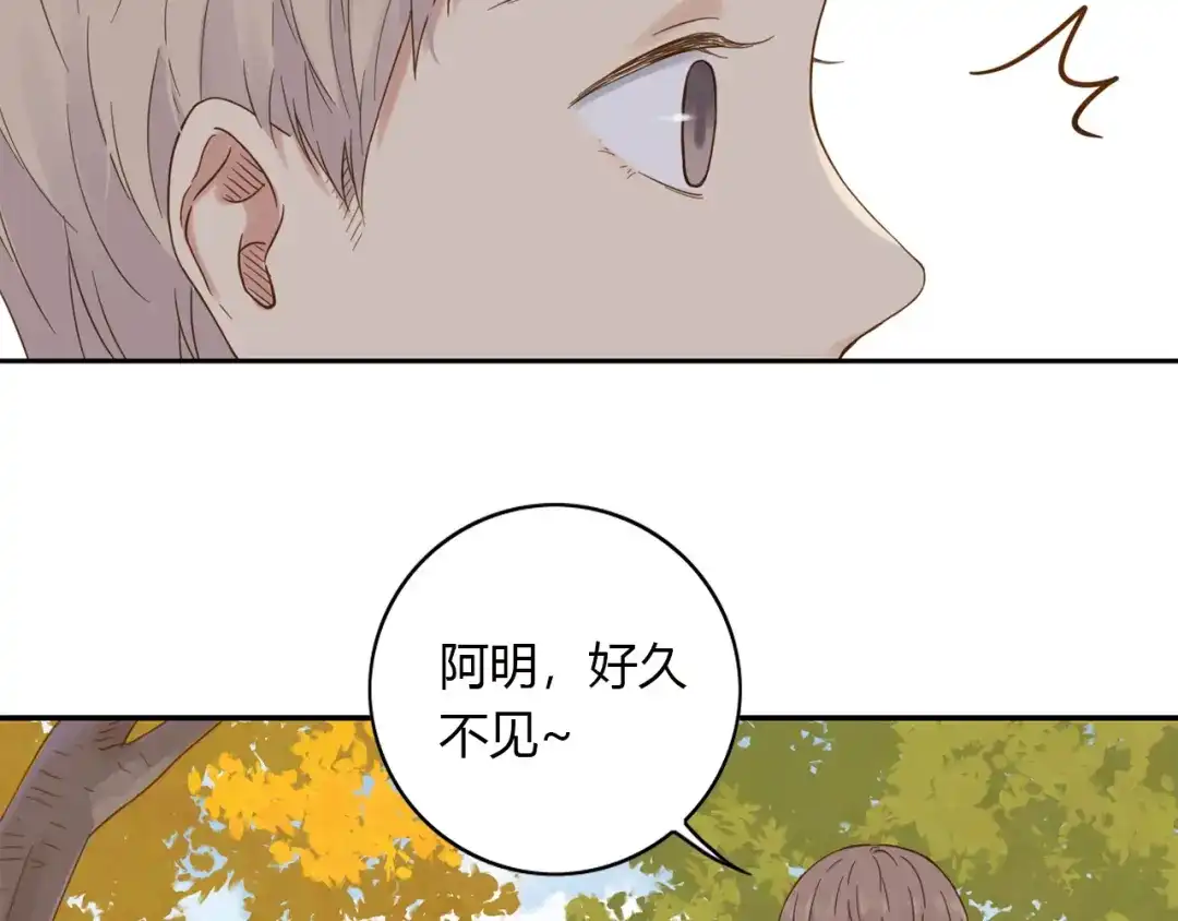 《薄荷之夏》第50话 逃避 第3页