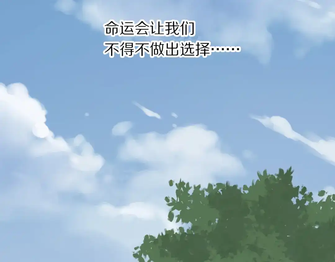 《薄荷之夏》第50话 逃避 第62页