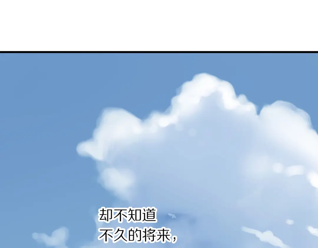 《薄荷之夏》第50话 逃避 第61页