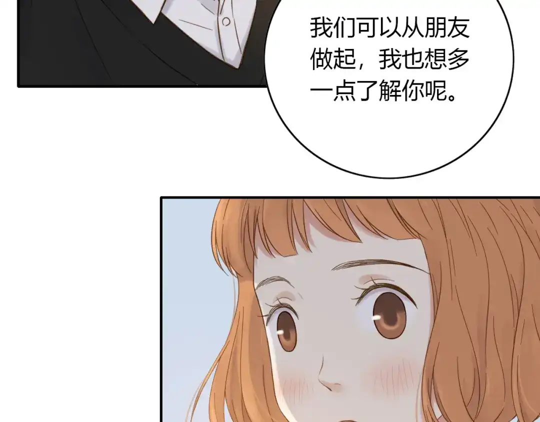 《薄荷之夏》第50话 逃避 第55页