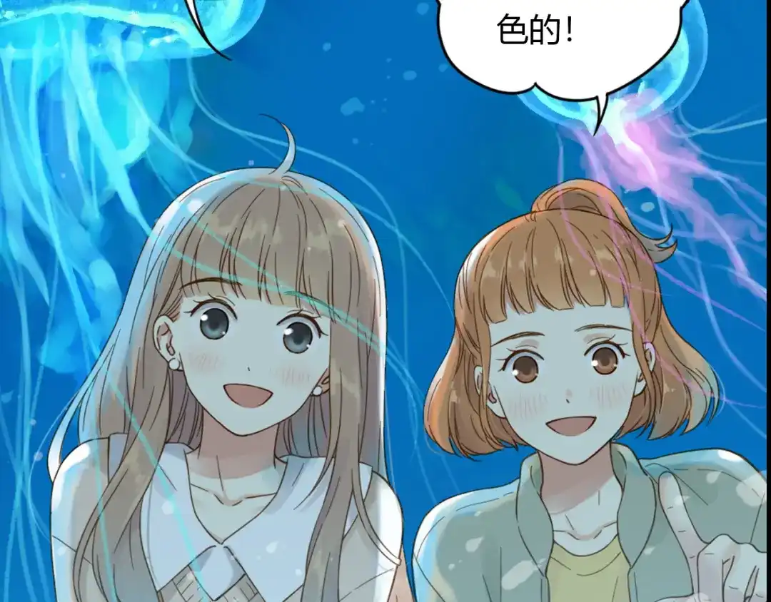 《薄荷之夏》第51话 试探 第4页