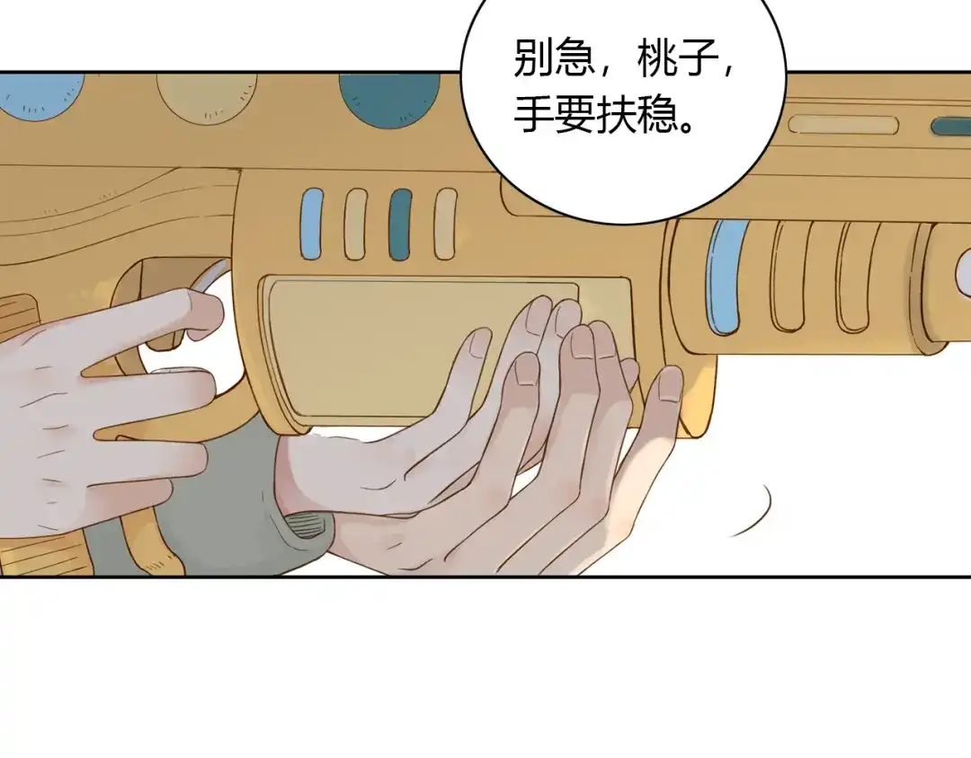 《薄荷之夏》第51话 试探 第37页