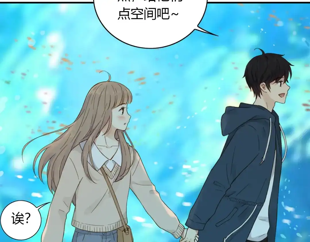 《薄荷之夏》第51话 试探 第24页
