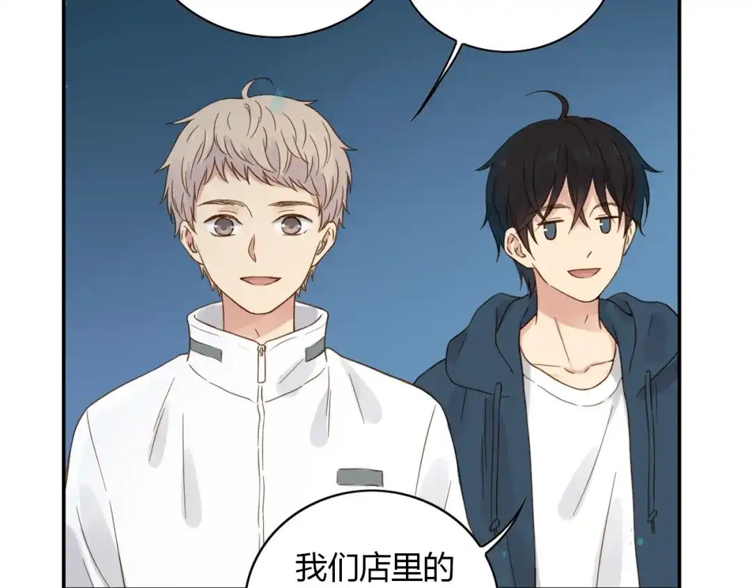 《薄荷之夏》第51话 试探 第8页