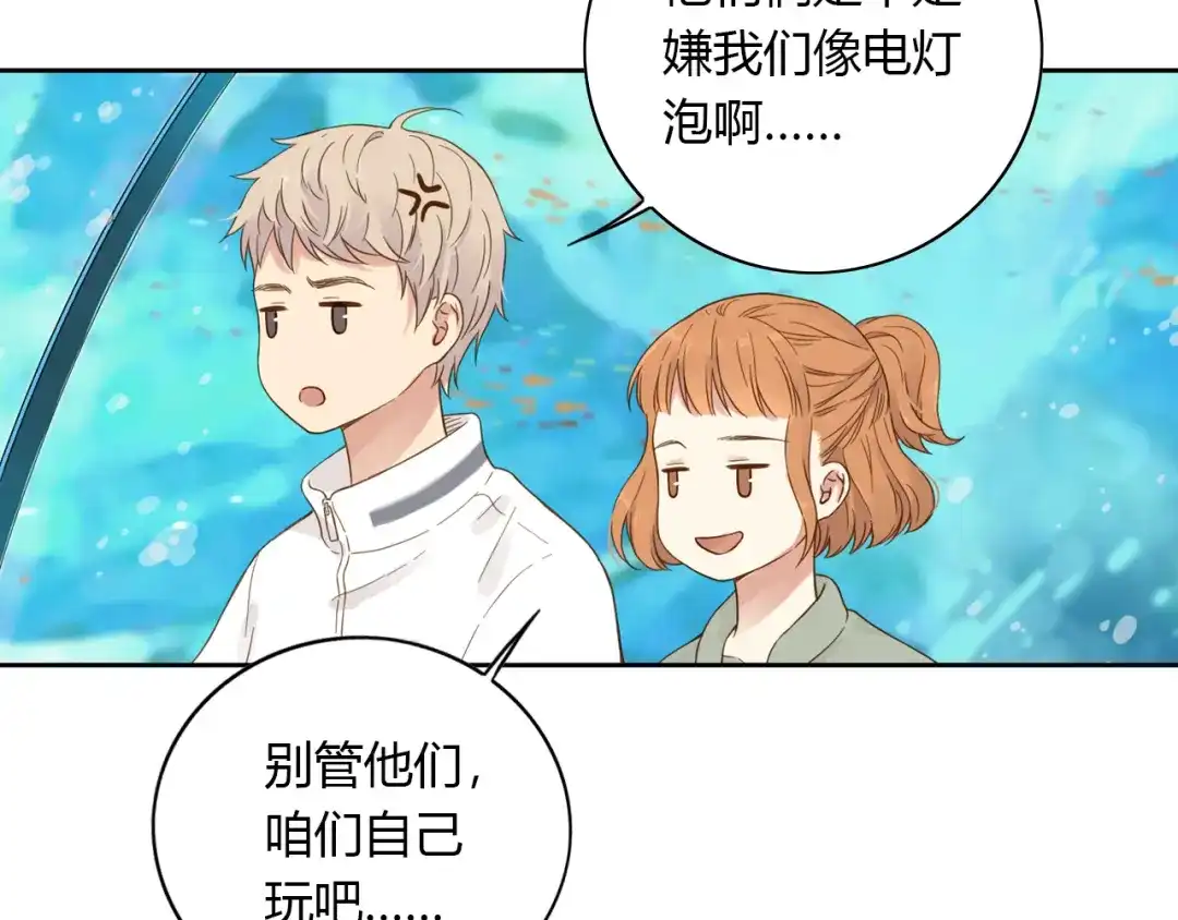《薄荷之夏》第51话 试探 第27页