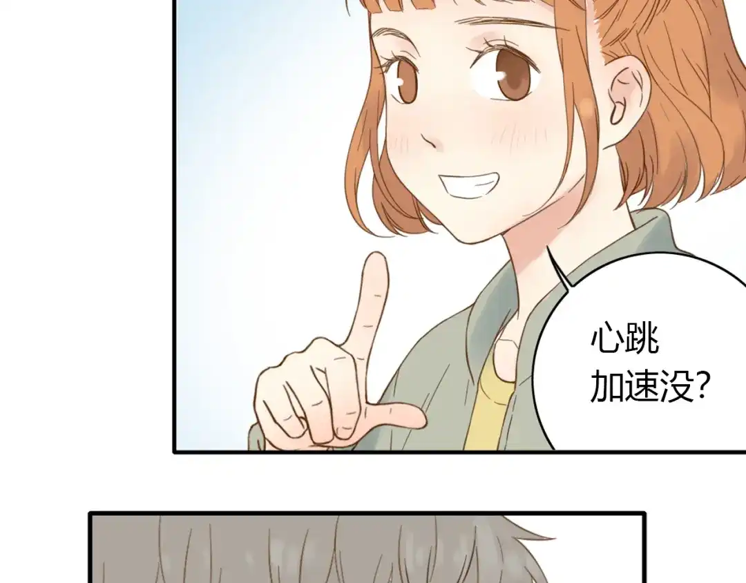 《薄荷之夏》第51话 试探 第52页
