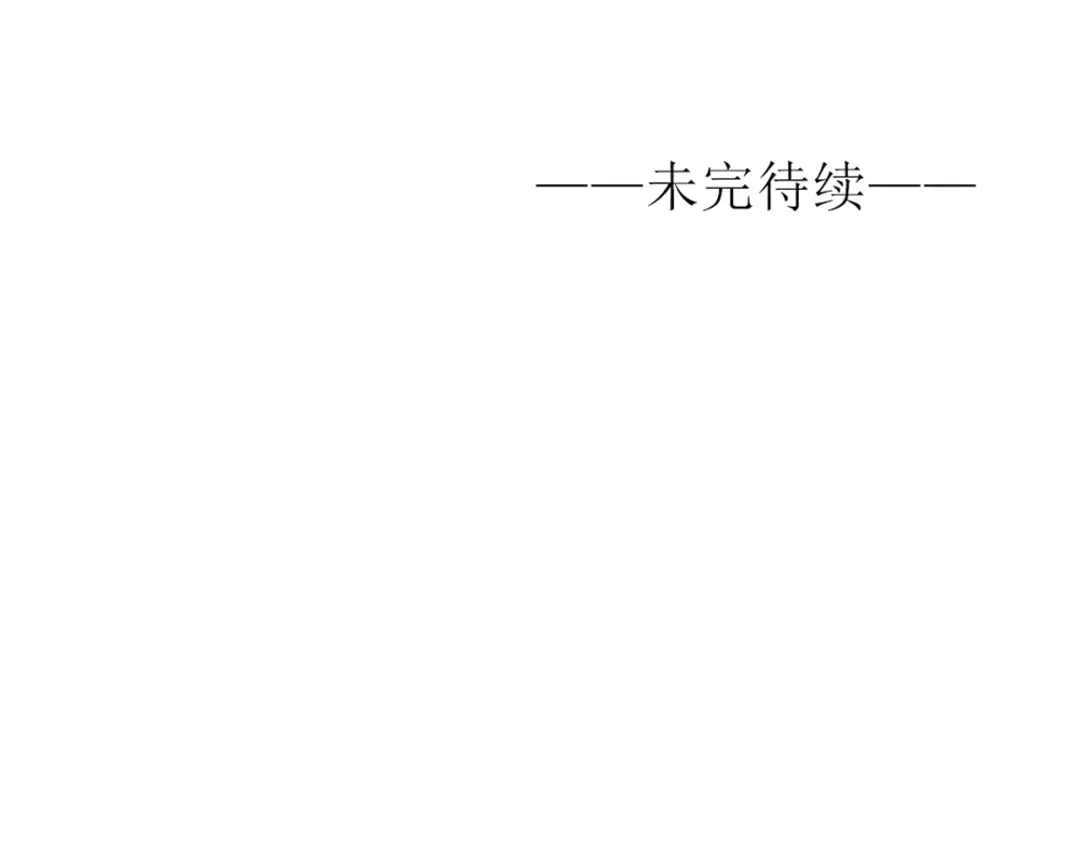 《薄荷之夏》第51话 试探 第67页