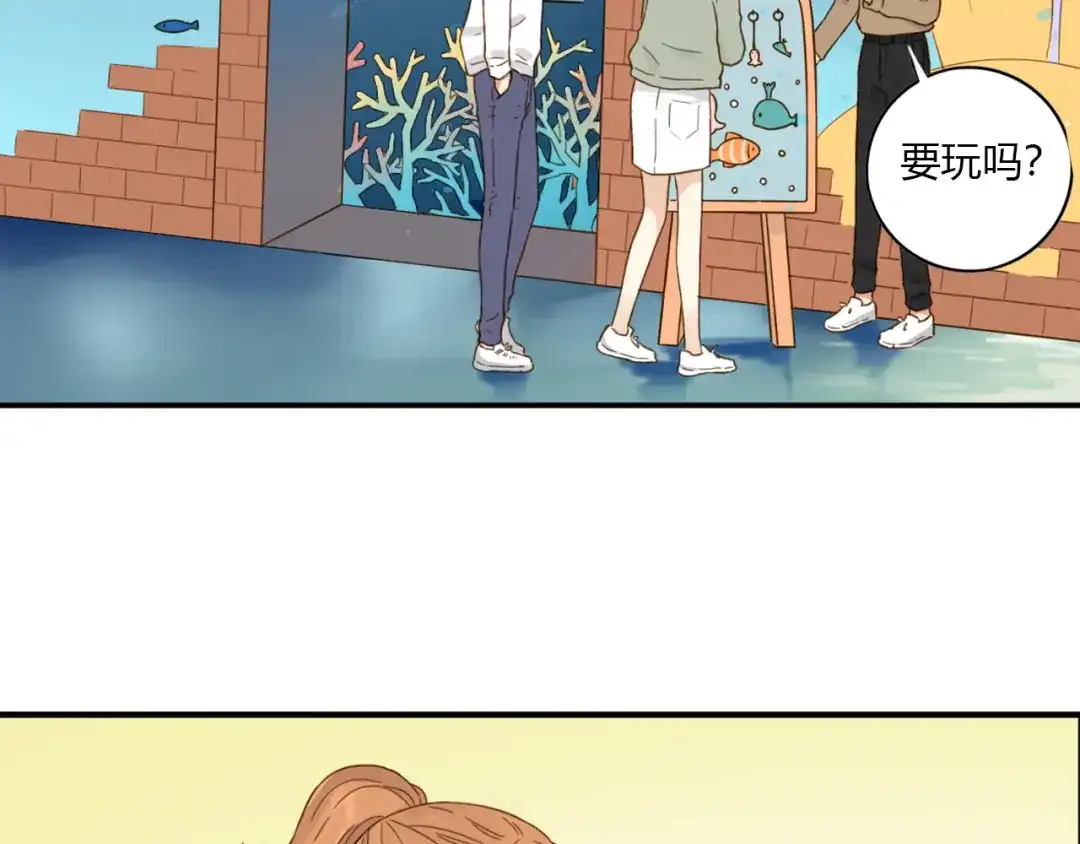 《薄荷之夏》第51话 试探 第32页