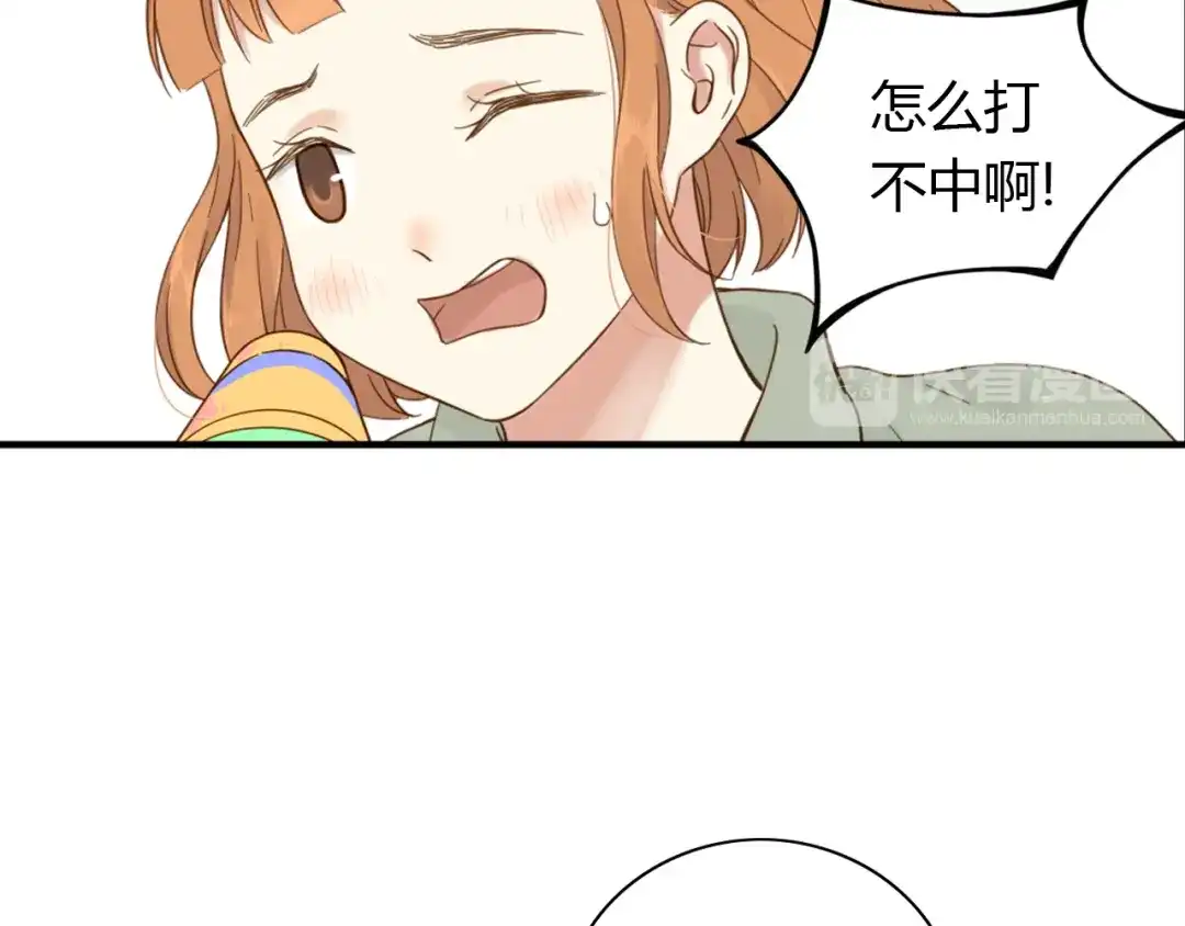 《薄荷之夏》第51话 试探 第36页