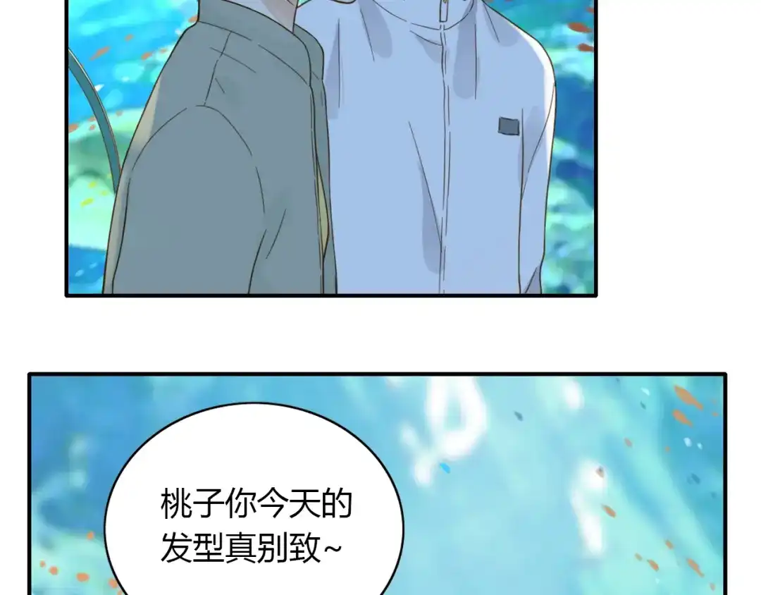 《薄荷之夏》第51话 试探 第14页