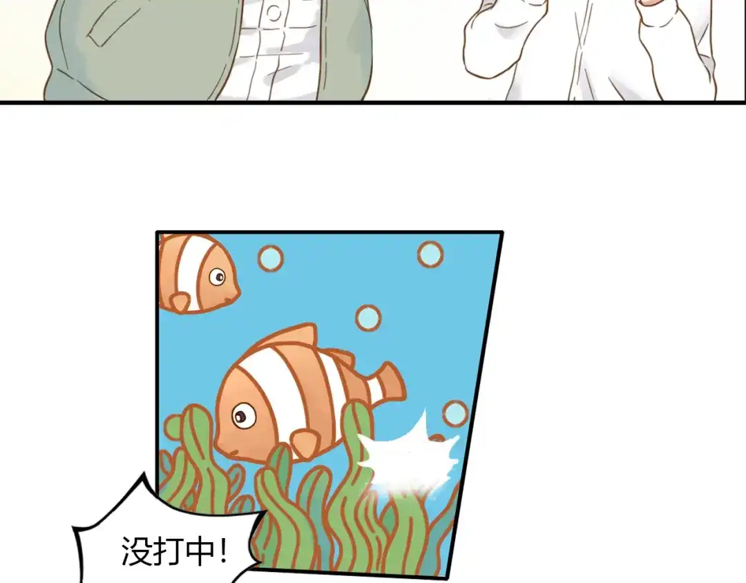 《薄荷之夏》第51话 试探 第34页