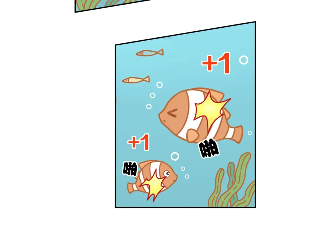 《薄荷之夏》第51话 试探 第41页