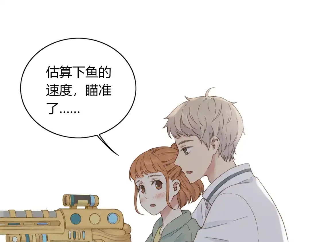 《薄荷之夏》第51话 试探 第38页