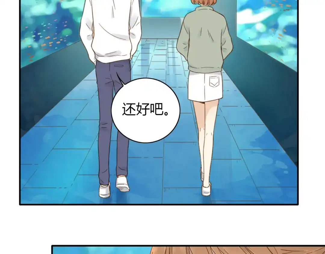 《薄荷之夏》第51话 试探 第46页