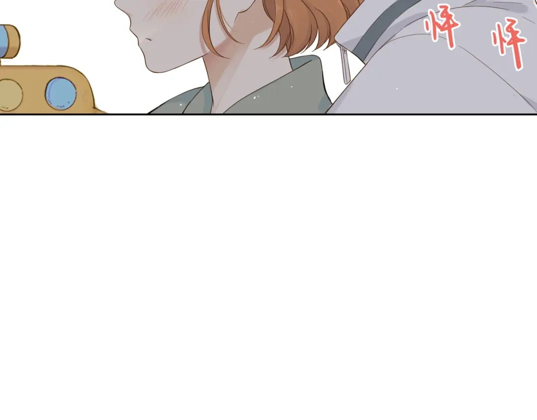 《薄荷之夏》第51话 试探 第43页