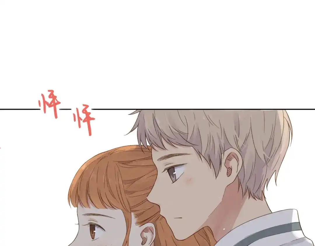 《薄荷之夏》第51话 试探 第42页