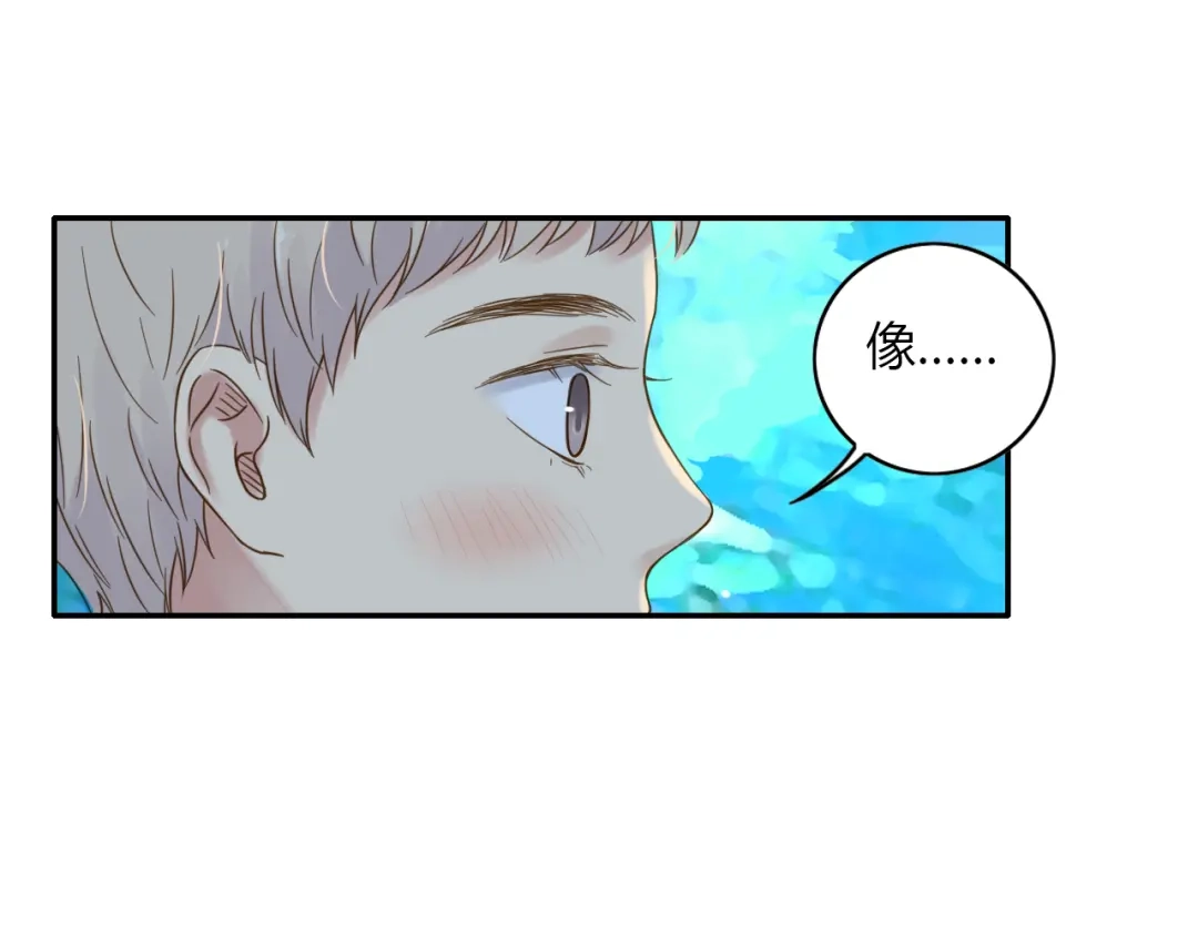 《薄荷之夏》第51话 试探 第16页