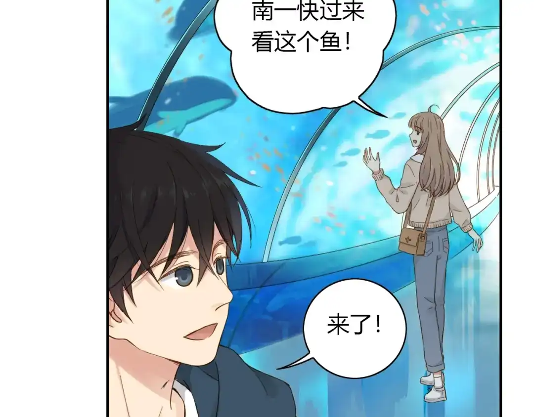 《薄荷之夏》第51话 试探 第21页