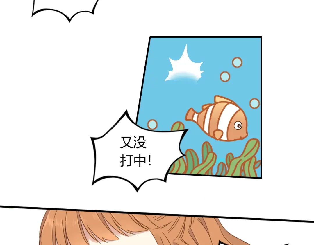 《薄荷之夏》第51话 试探 第35页
