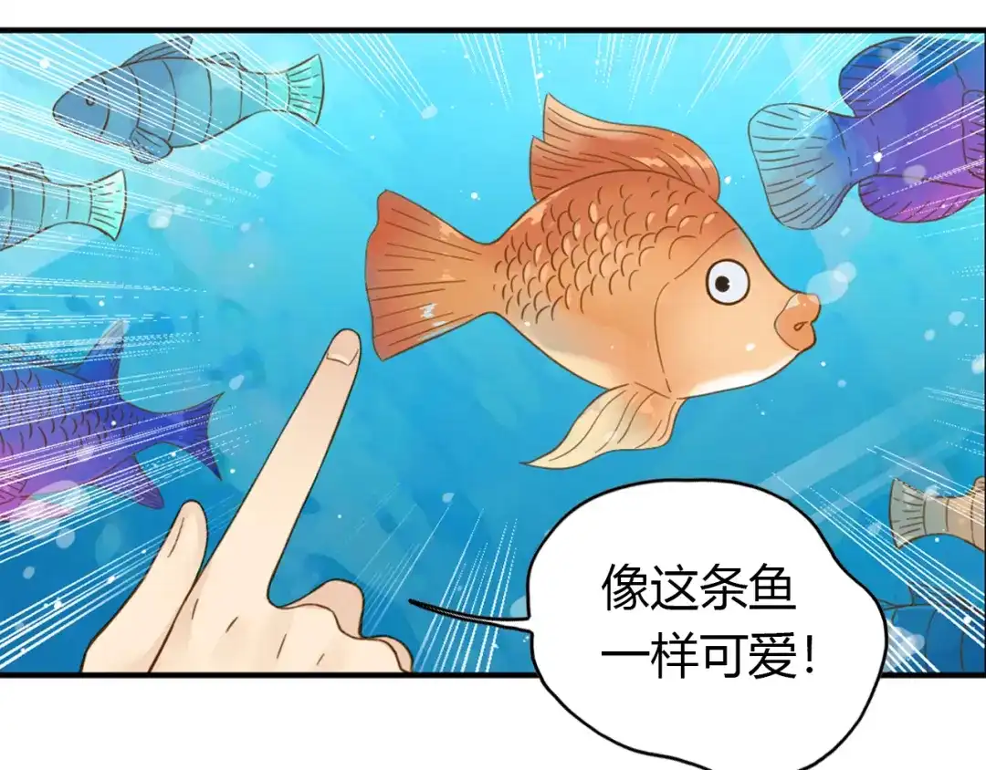 《薄荷之夏》第51话 试探 第17页