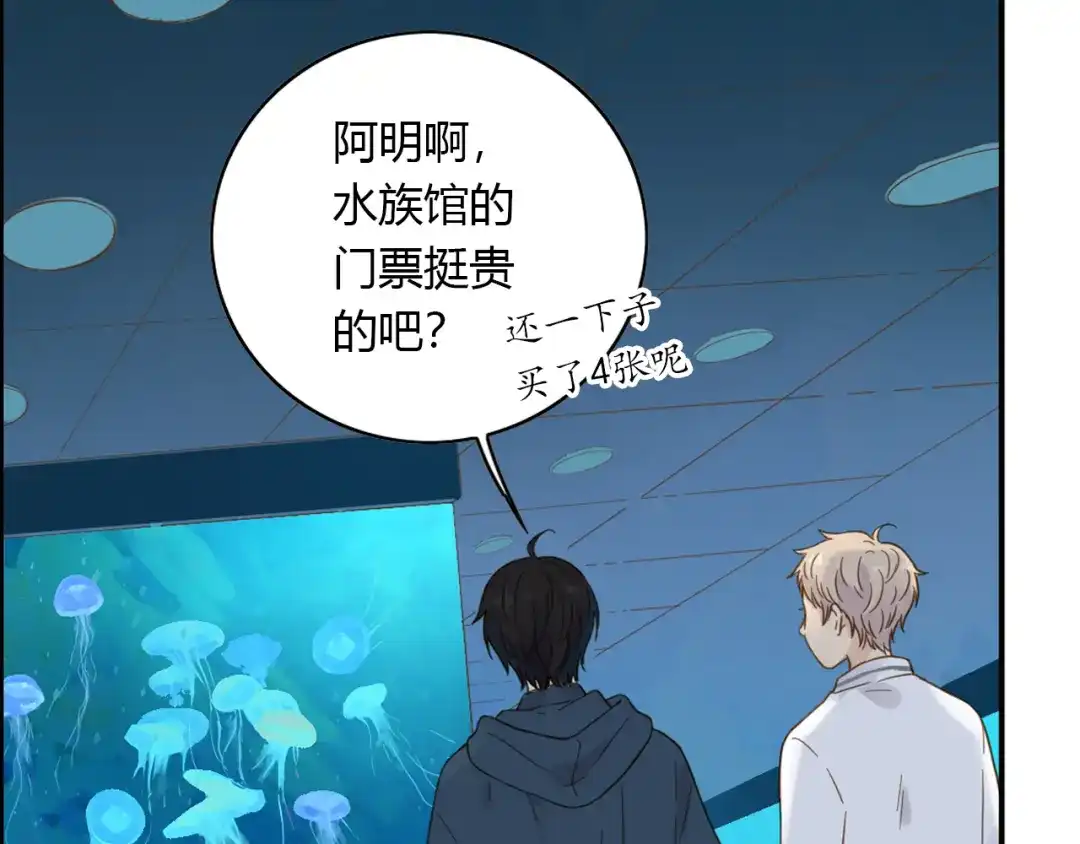 《薄荷之夏》第51话 试探 第6页