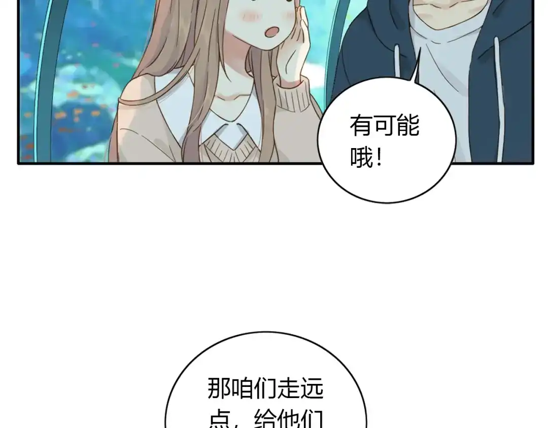 《薄荷之夏》第51话 试探 第23页
