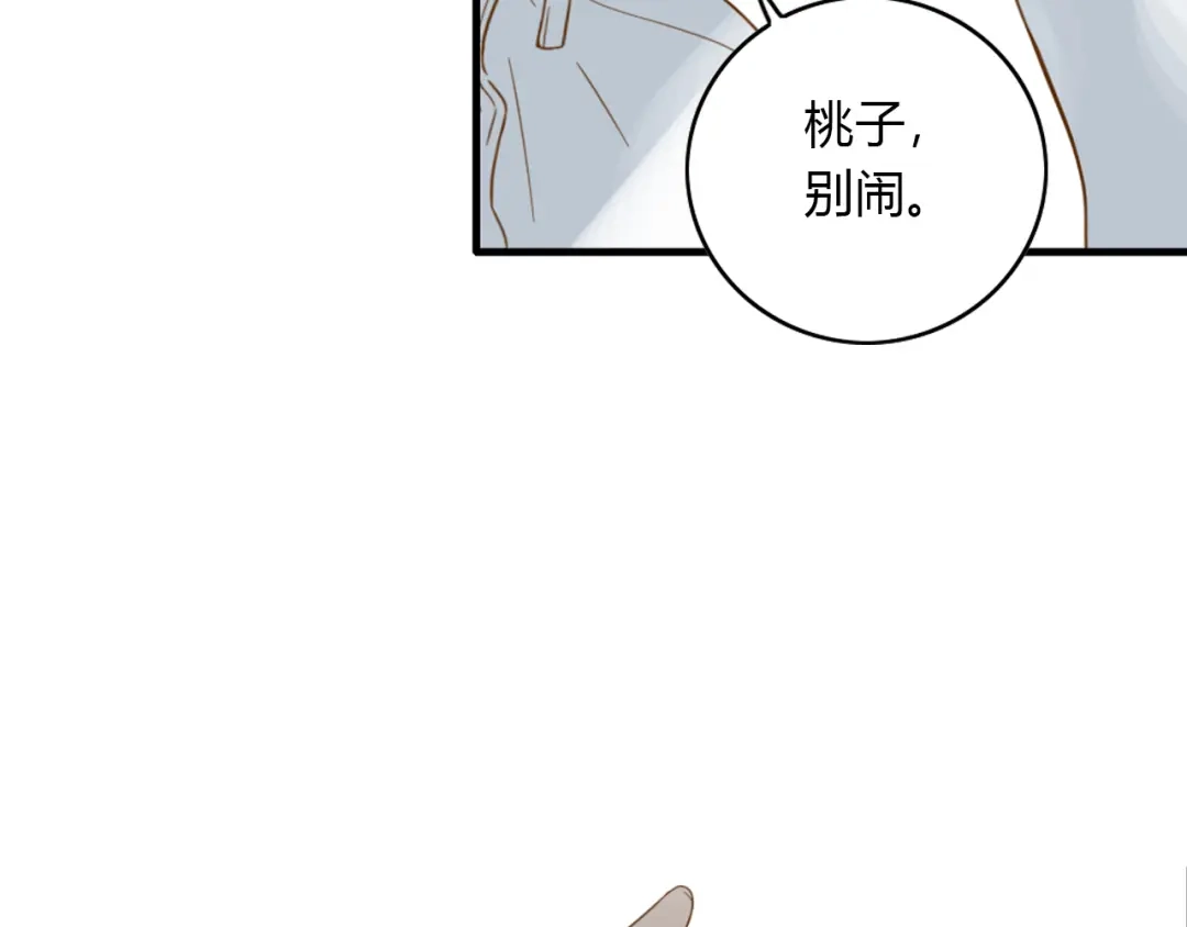 《薄荷之夏》第52话 守护你的自由 第4页