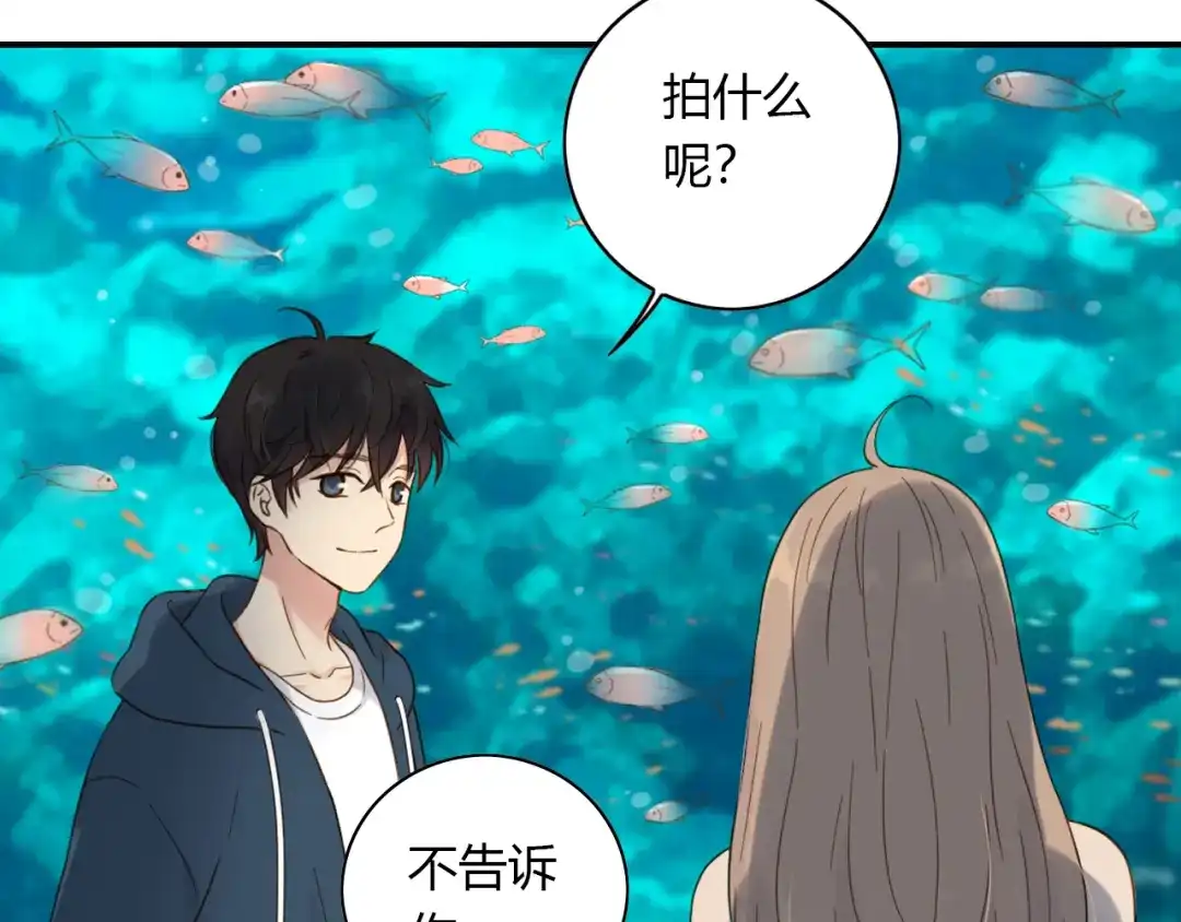 《薄荷之夏》第52话 守护你的自由 第54页