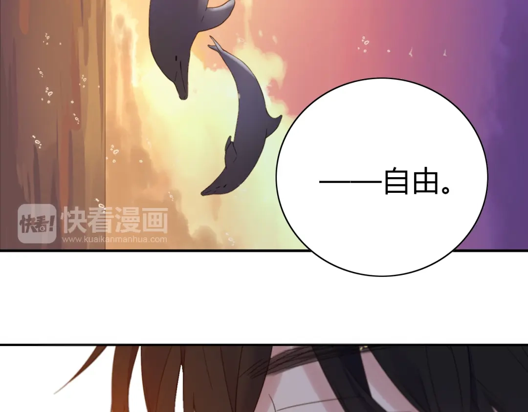 《薄荷之夏》第52话 守护你的自由 第64页