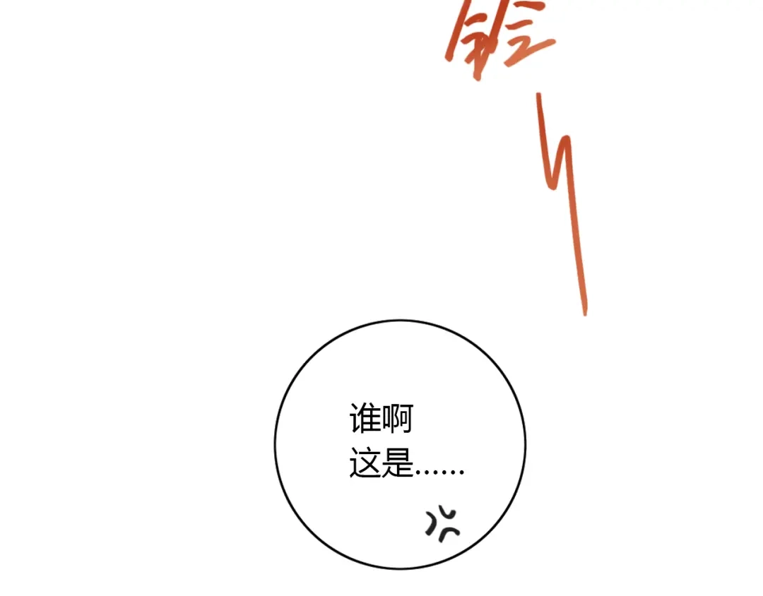 《薄荷之夏》第52话 守护你的自由 第73页