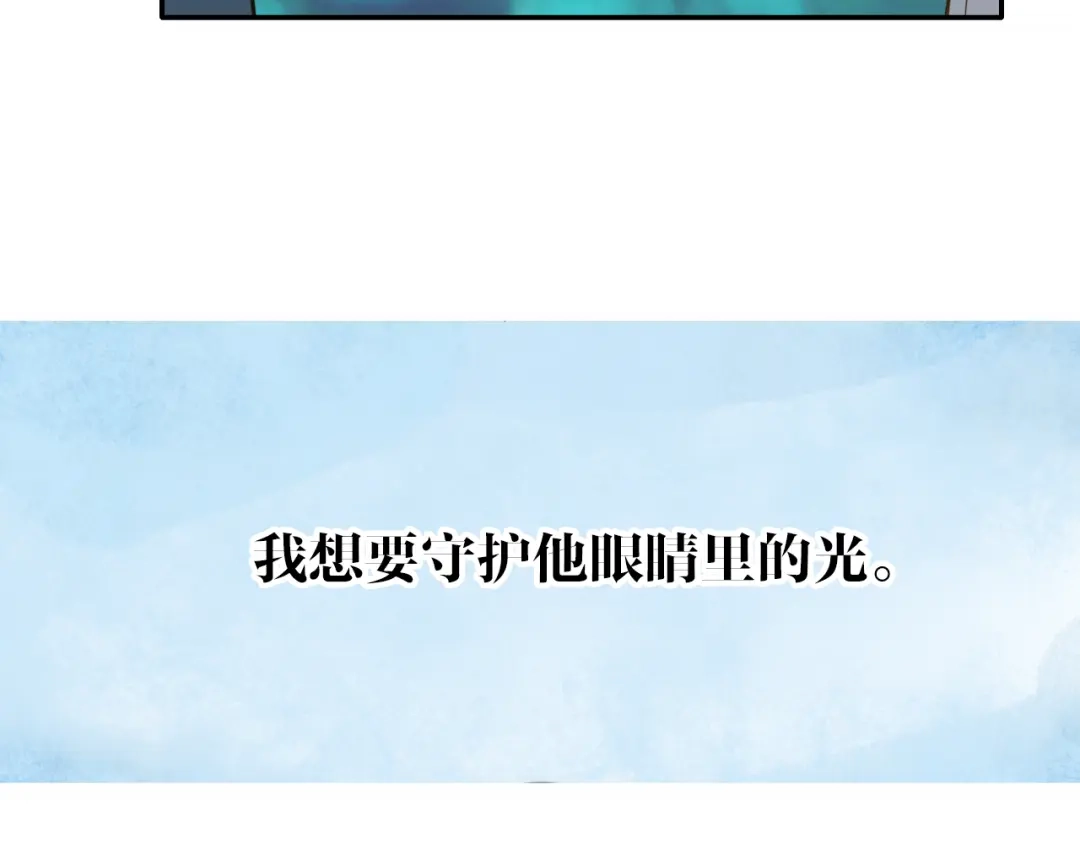 《薄荷之夏》第52话 守护你的自由 第69页