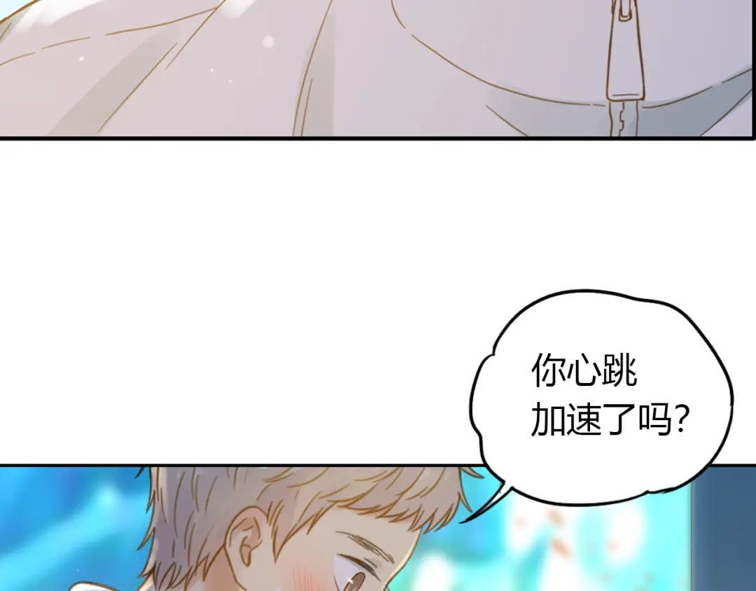 《薄荷之夏》第52话 守护你的自由 第24页