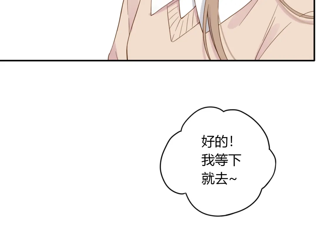 《薄荷之夏》第52话 守护你的自由 第42页