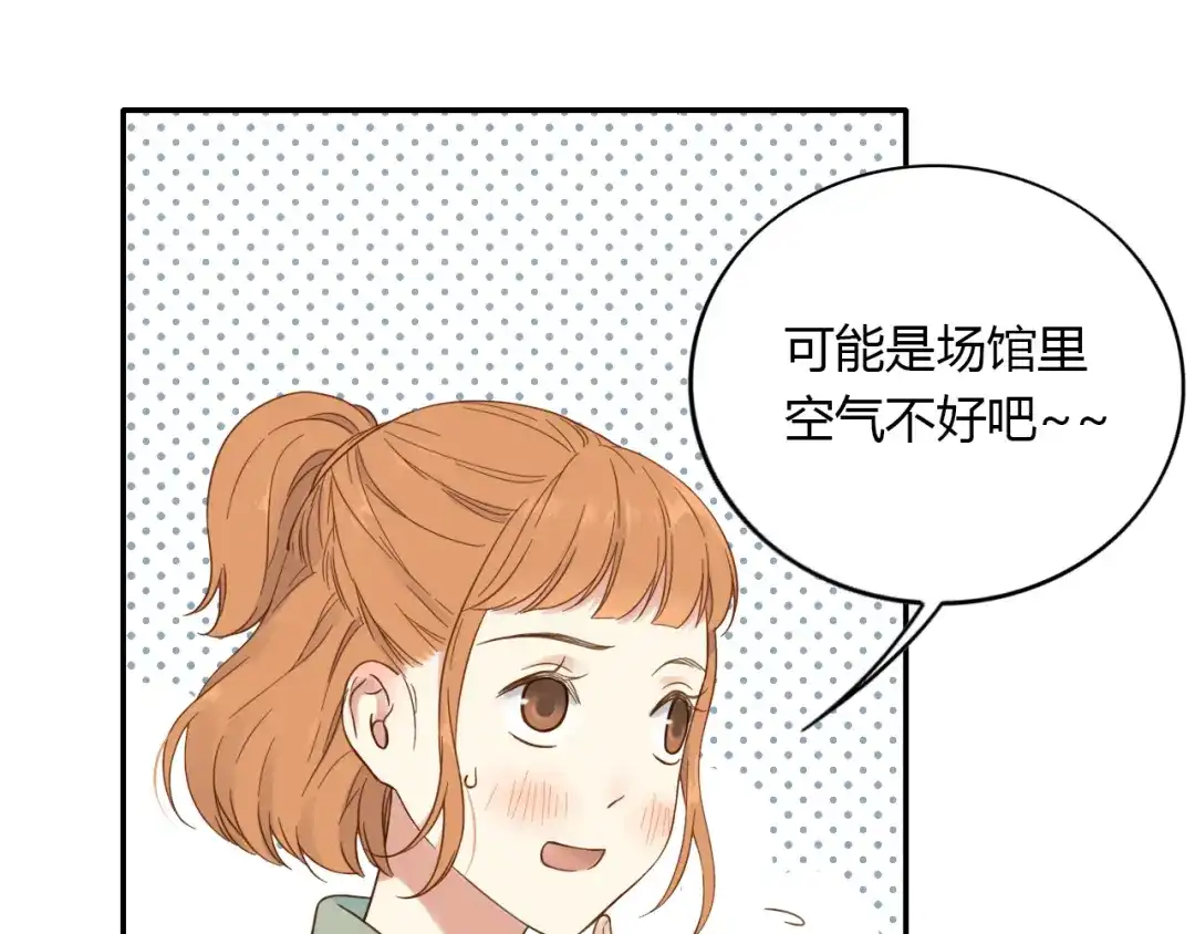 《薄荷之夏》第52话 守护你的自由 第39页