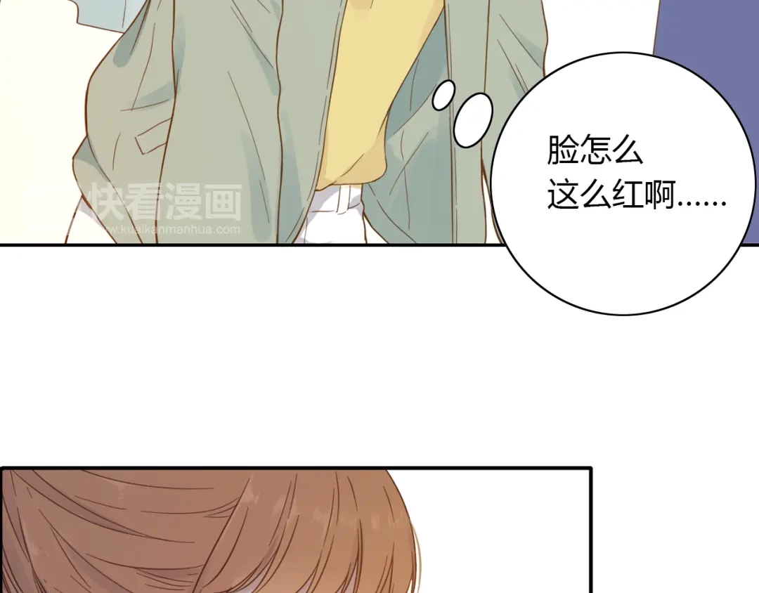 《薄荷之夏》第52话 守护你的自由 第34页