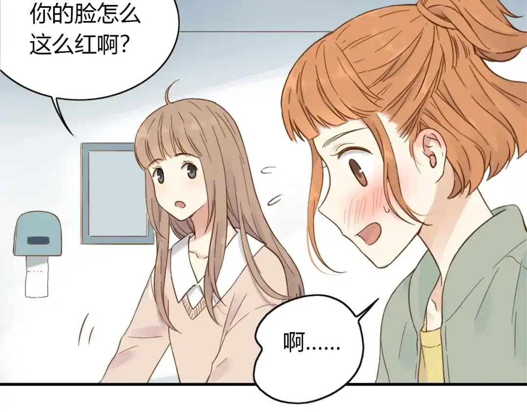 《薄荷之夏》第52话 守护你的自由 第38页
