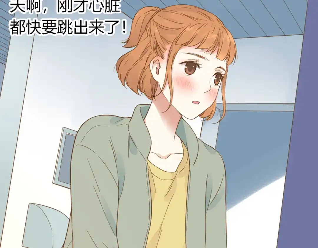 《薄荷之夏》第52话 守护你的自由 第33页