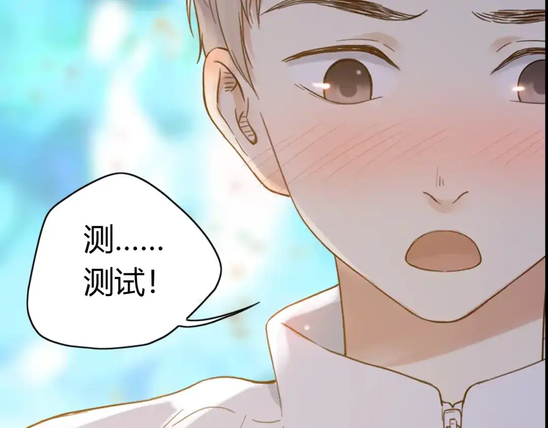 《薄荷之夏》第52话 守护你的自由 第23页