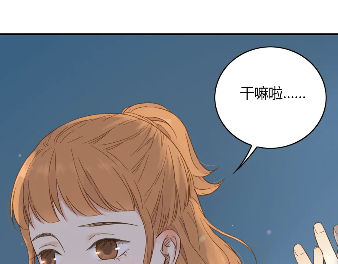 《薄荷之夏》第52话 守护你的自由 第16页