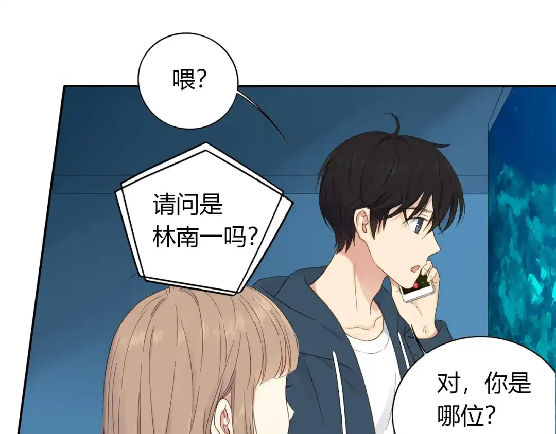 《薄荷之夏》第52话 守护你的自由 第74页