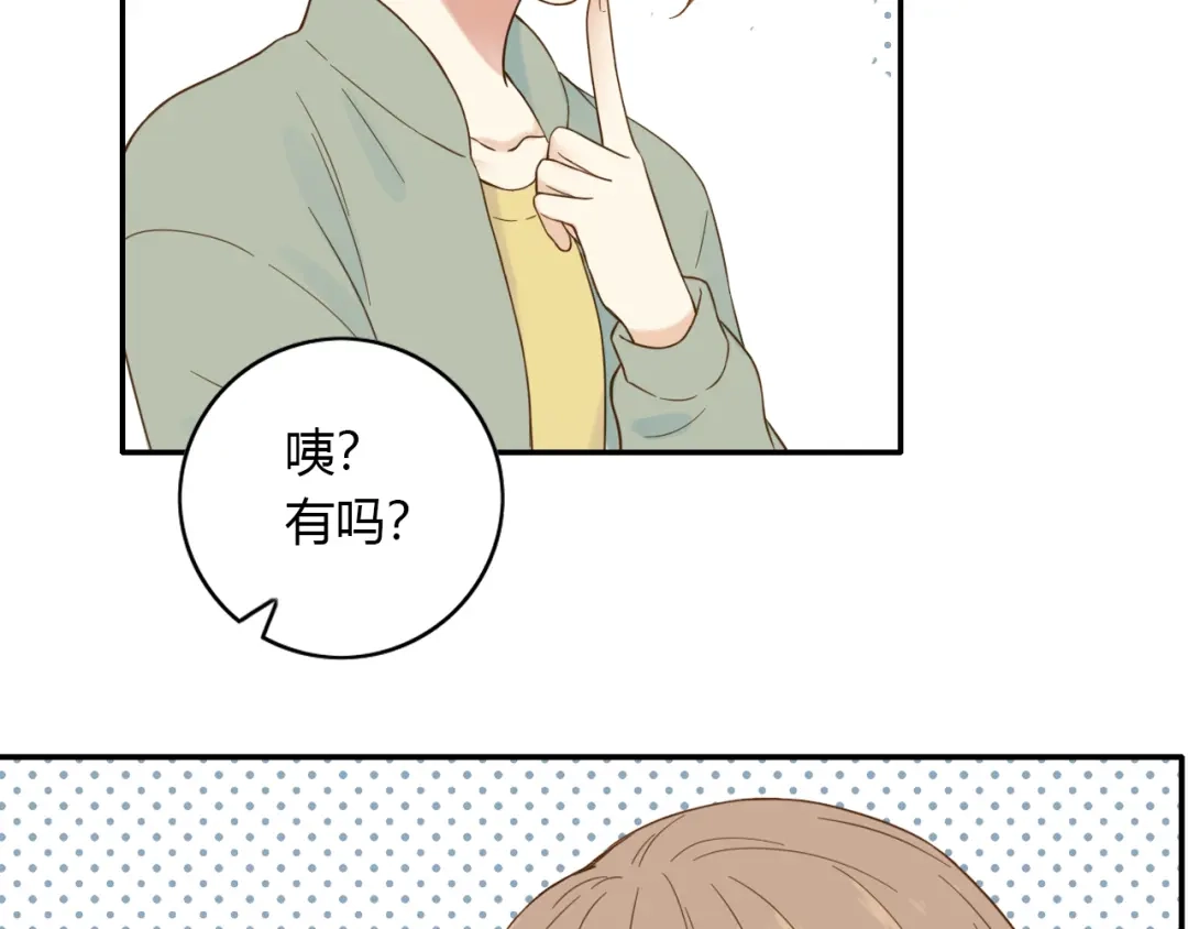 《薄荷之夏》第52话 守护你的自由 第40页