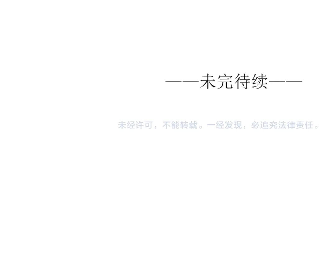 《薄荷之夏》第52话 守护你的自由 第78页