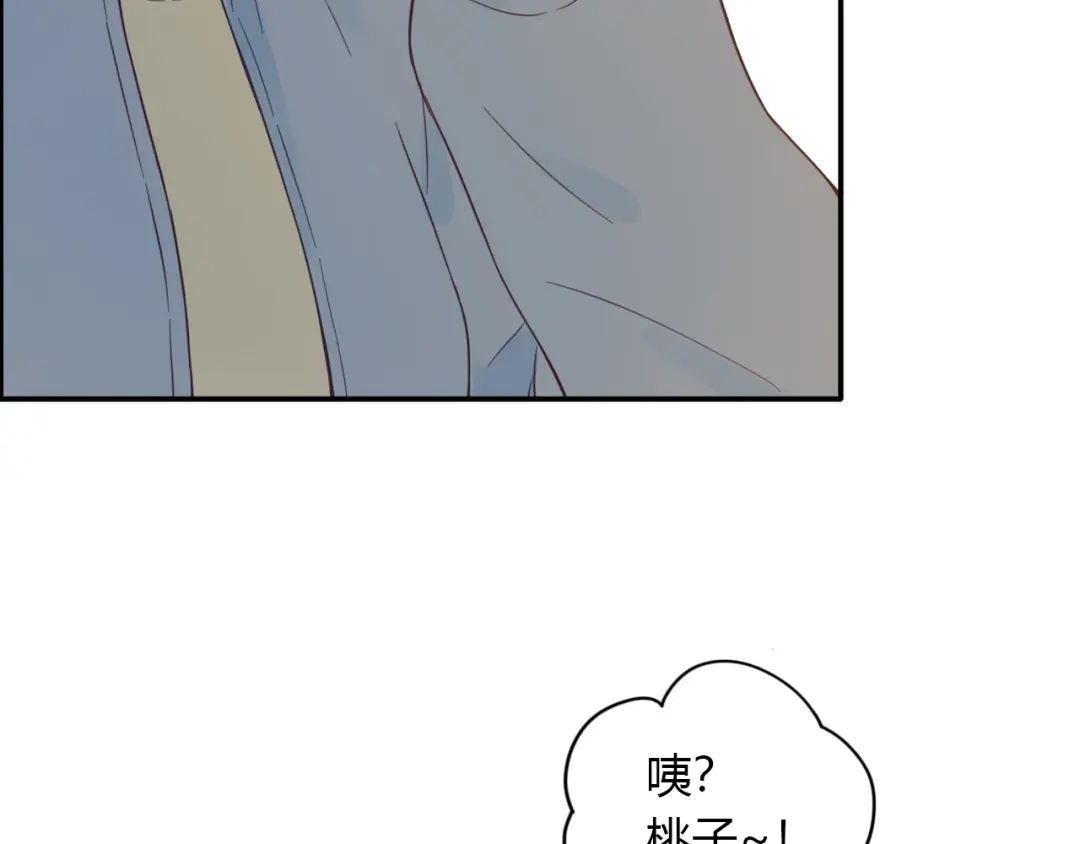 《薄荷之夏》第52话 守护你的自由 第36页
