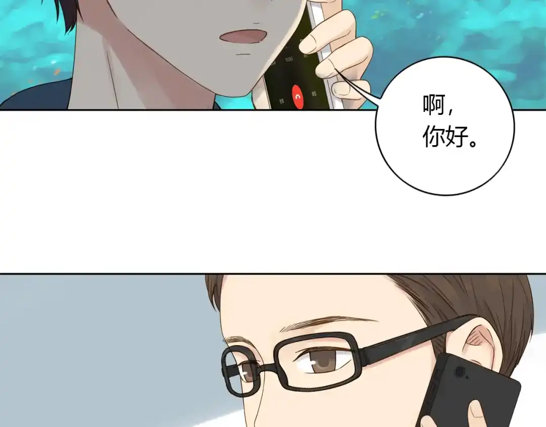 《薄荷之夏》第52话 守护你的自由 第76页