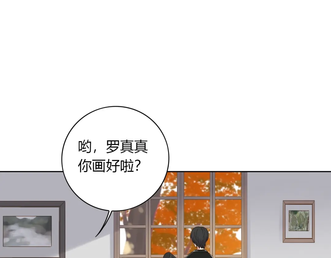 《薄荷之夏》第53话 模仿大师？ 第75页