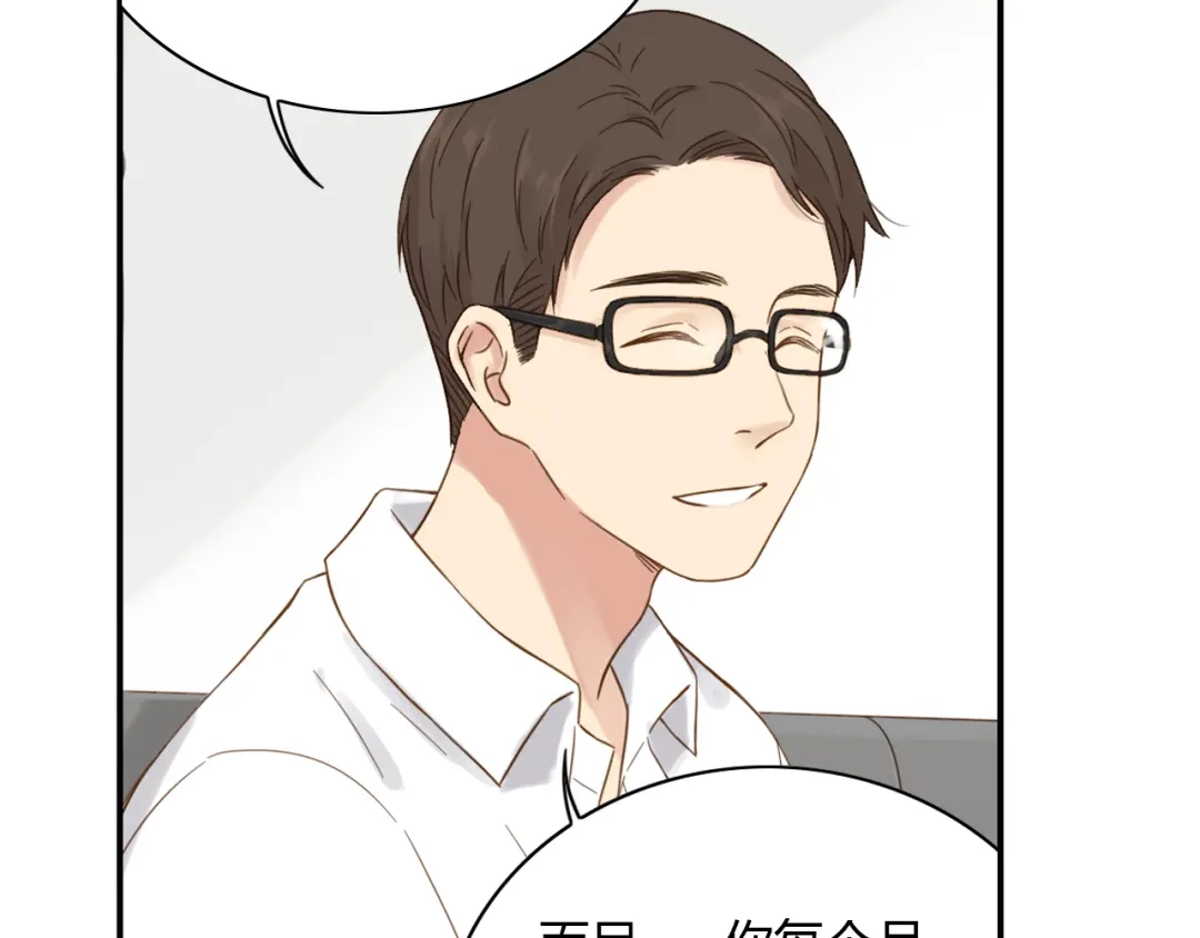 《薄荷之夏》第53话 模仿大师？ 第57页