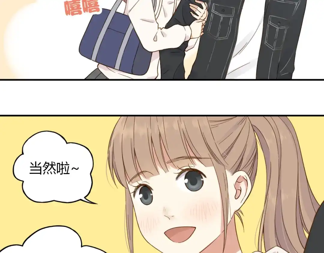 《薄荷之夏》第53话 模仿大师？ 第11页